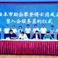 鑫和信電氣與李吉超博士成功簽約，達成**合作協