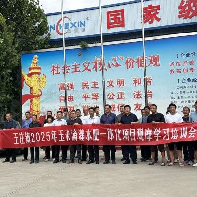 王莊鎮種糧大戶走進鑫和信，體驗智慧農業新技術